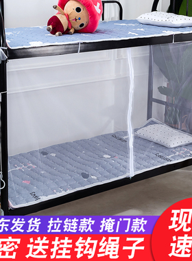 学生宿舍蚊帐0.9m上下铺专用单人1.2家用1.5新款拉链防蚊床帐挂式