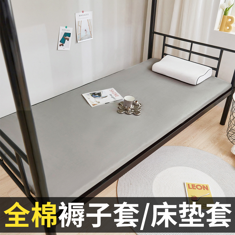 纯棉床褥子套单人全棉床垫套罩全包拉链保护套1米学生宿舍90x190