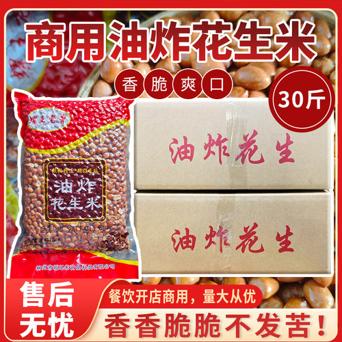 柳州净重香酥花生油炸螺蛳粉桂林米粉连锁店商用连锁批发专用