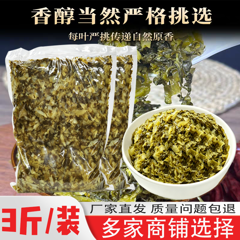广西柳州老坛酸菜3斤装厂家直发螺蛳粉配料餐饮店专用商用批发