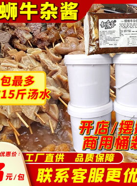 螺蛳牛杂酱火锅麻辣烫热卤串串