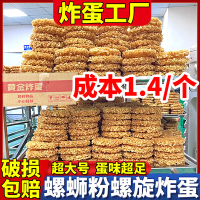 黄金炸蛋螺蛳粉火锅专用开店商用