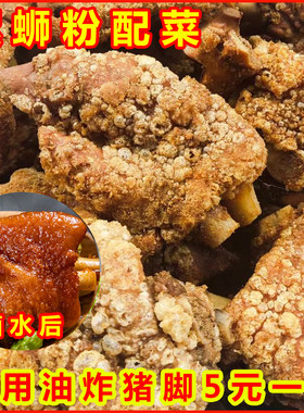 桂林米粉商用油炸半成品猪手