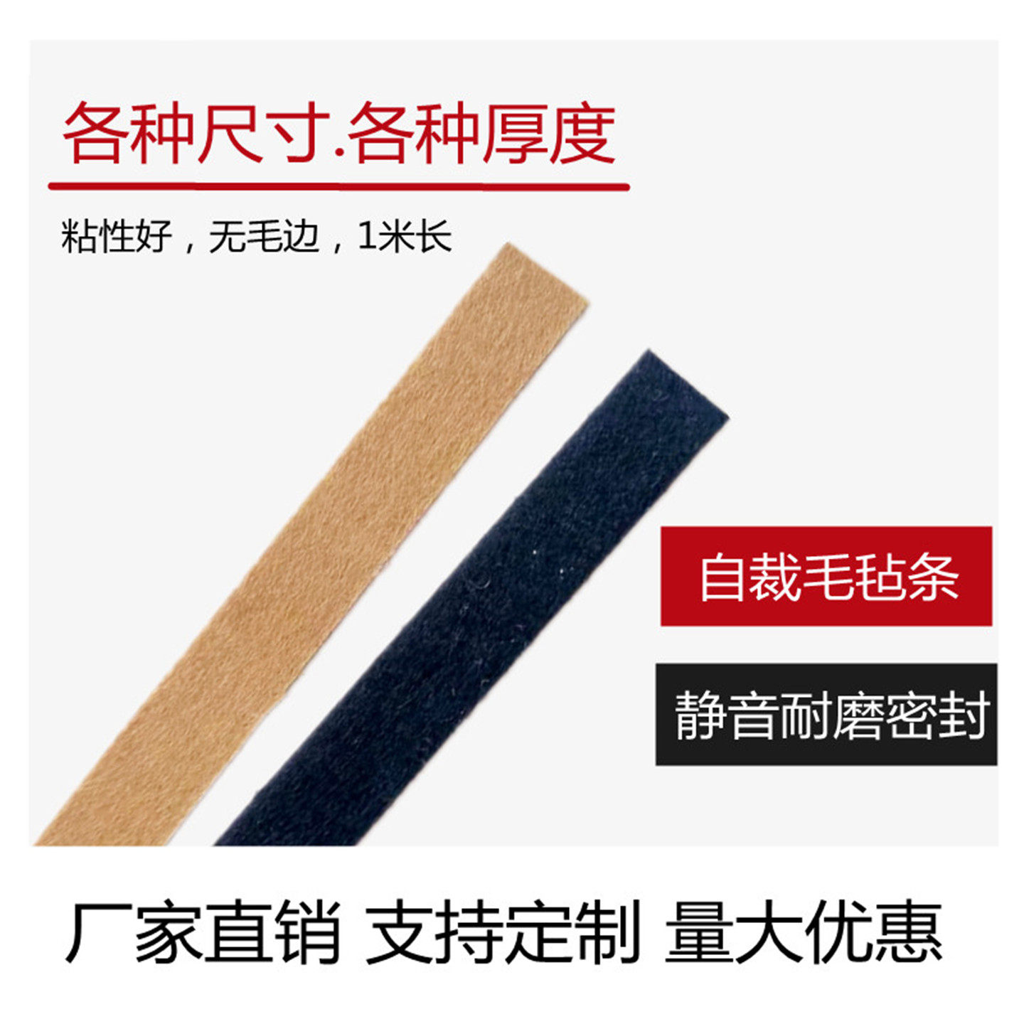 自裁背胶毛毡降噪防滑减震脚垫