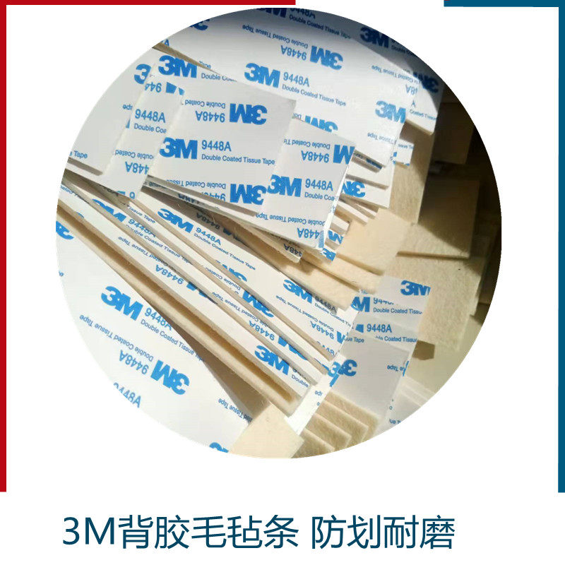 晨瑞毛毡密封条减震吸油