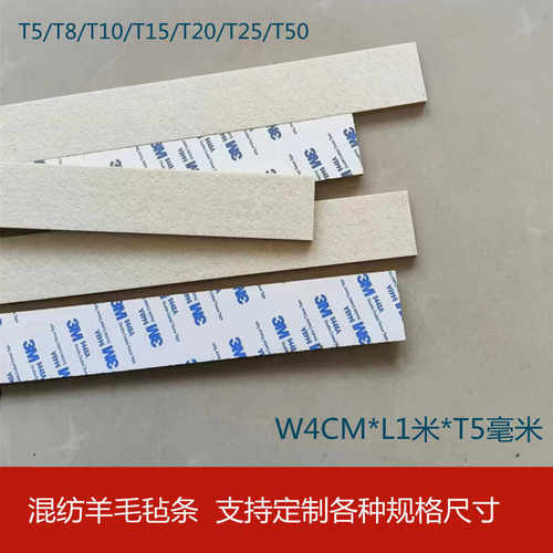 高密度工业混纺羊毛毡条耐高温块抛光防尘背胶缓冲密封毡垫齿轮毡