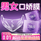 挂耳式 口套交男用口娇舔阴膜001超薄女用品口胶嗨情趣神避孕套器