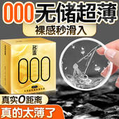 名流避孕套001玻尿酸正品 安全套超薄旗舰店男女用裸感情趣bytt套
