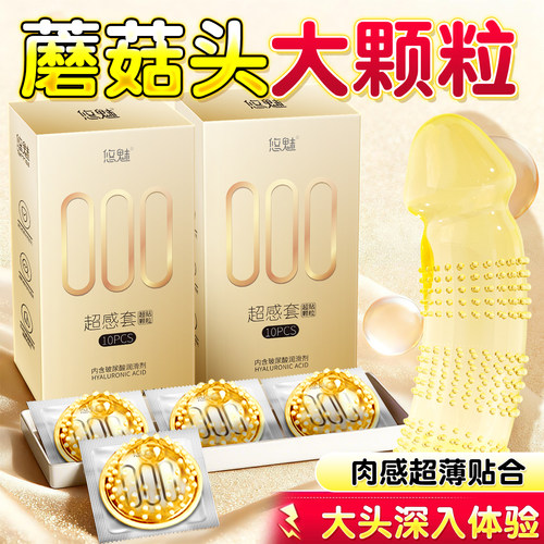 悠魅000超薄颗粒避孕套旗舰店正品安全套男用玻尿酸男士专用套套