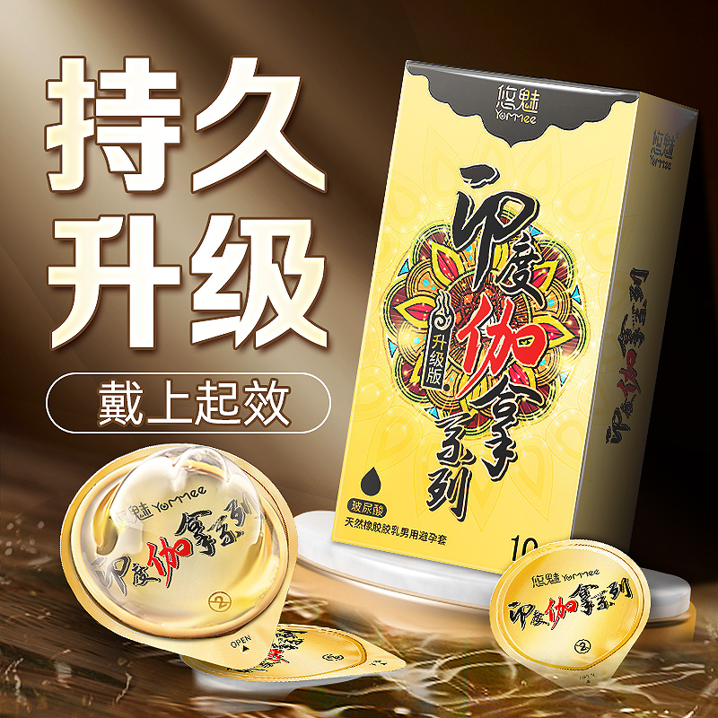 持久装避孕套超薄旗舰店正品安全套玻尿酸男用悠魅大颗粒套套bytt