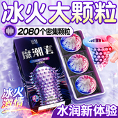 悠魅冰火大颗粒避孕套旗舰店正品 安全套超薄男用男士 专用套套bytt