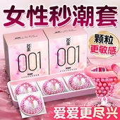 名流颗粒避孕套旗舰店正品 安全套情趣男用性超薄冷淡女人激情专用