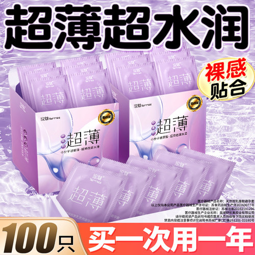 超薄避孕套家庭装100只正品旗舰店男用安全套玻尿酸001套套bytt