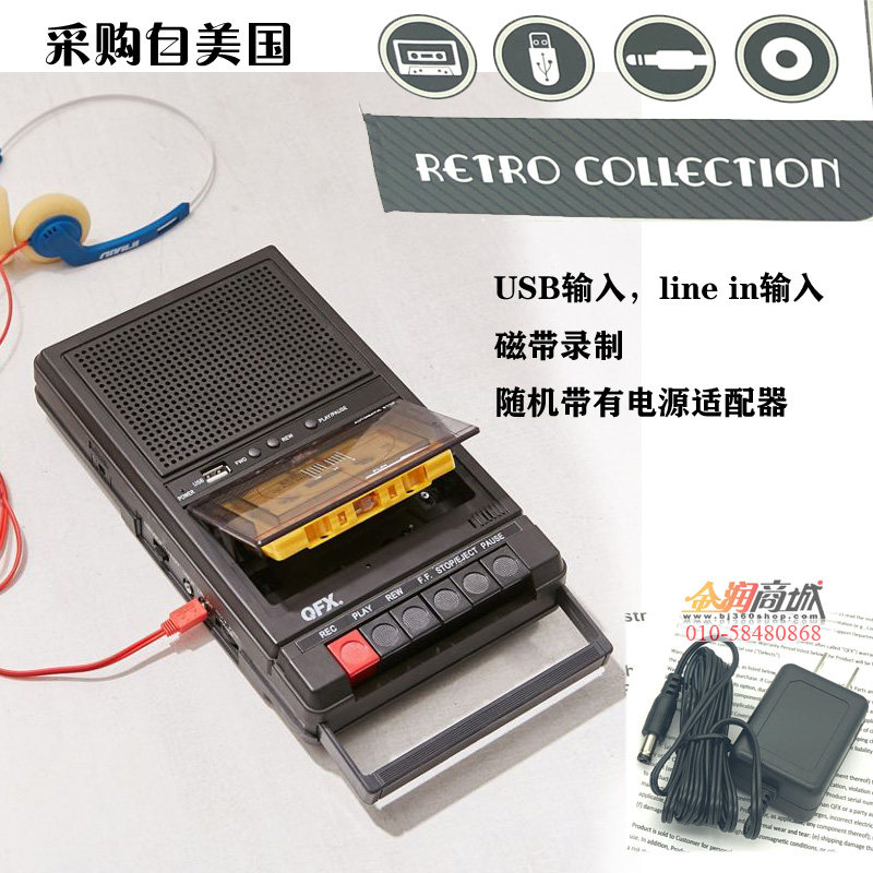 美国QFX复古磁带机老式磁带录音机USB接口音频输入国际通用电源