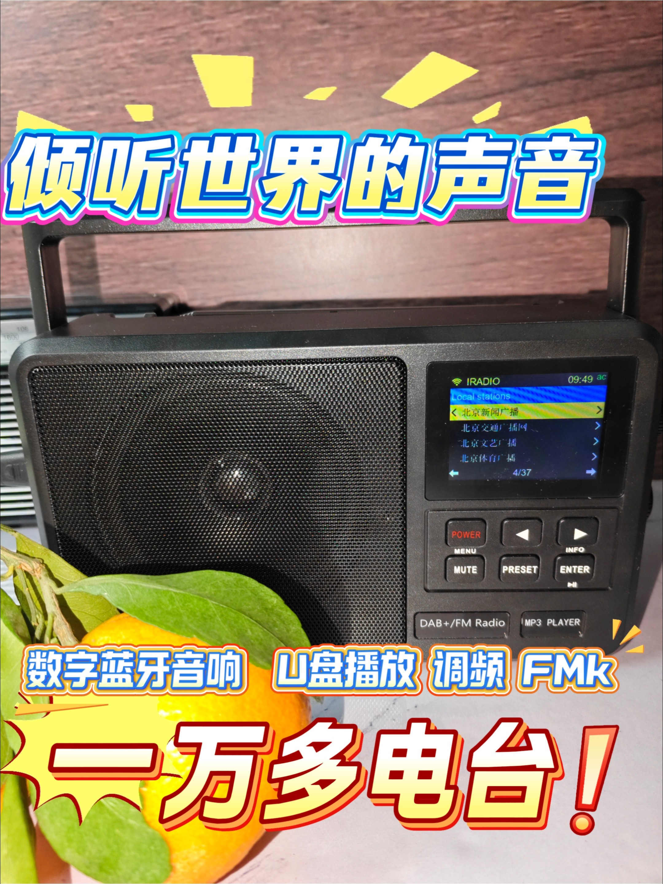 智能网络数字多功能FM收音机806便携式多功能插卡蓝牙DAB调频广播