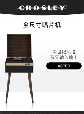 美国Crosley黑胶唱片机复古胡桃落地留声机家用LP蓝牙唱机礼物