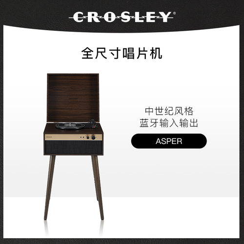 美国Crosley黑胶唱片机复古胡桃落地留声机家用LP蓝牙唱机礼物