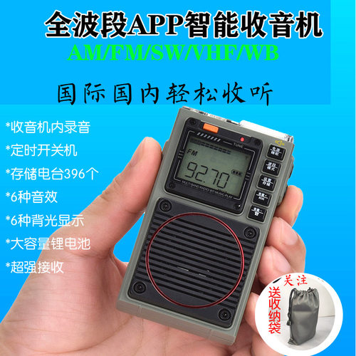 插卡收音机蓝牙收音机老人便携式