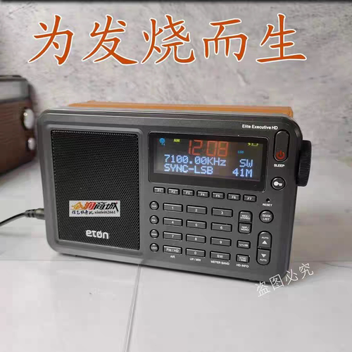 美国品C301全波段航空收音机