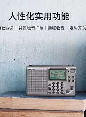 SANGEAN/山进 ATS-405数字便携式全波段高性能收音机短波中波
