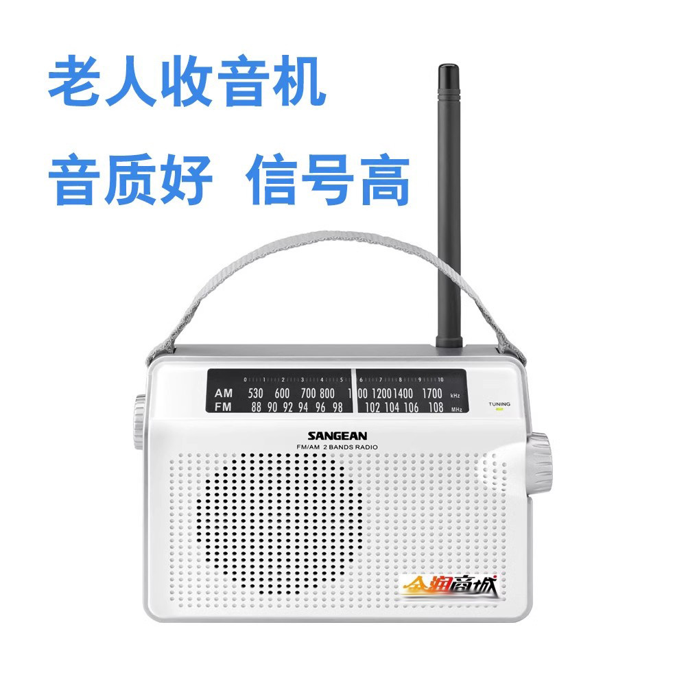 SANGEAN/山进D6二波段便携指针式收音机老人收音机接收强音质好