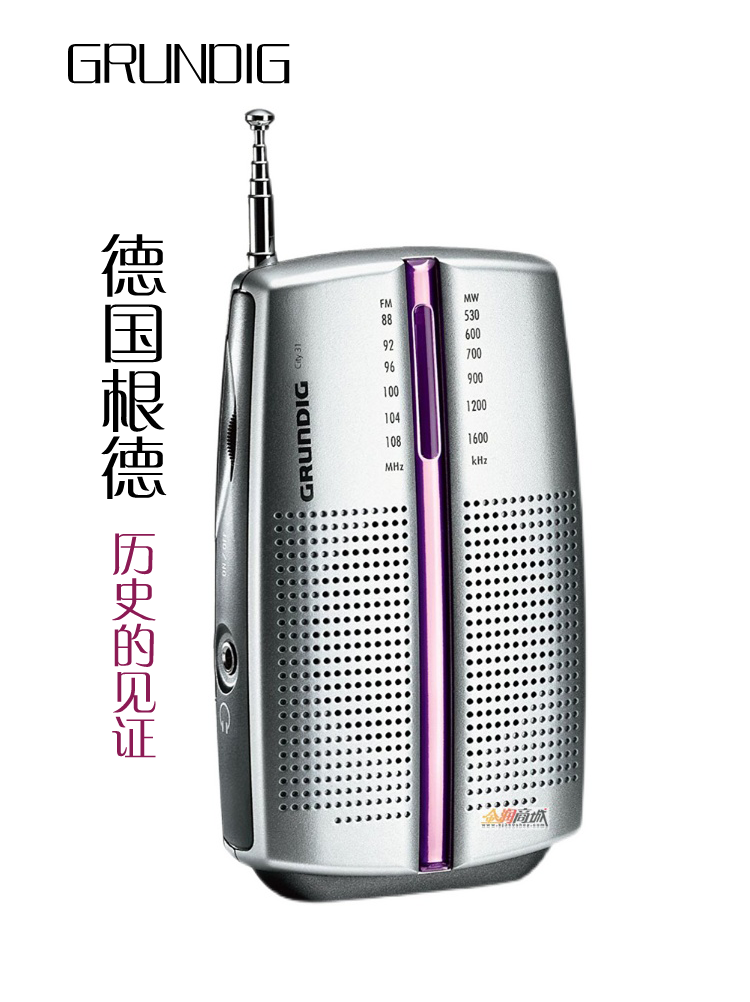 德国grundig根德收音机c31便携式老人半导体中波强5号电池大声音