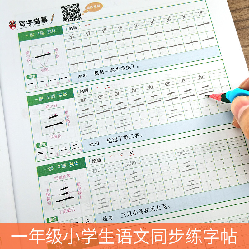 笔怎么写一年级怎么写,一年级看图写话怎么写,写的笔顺怎么写_大山谷图库