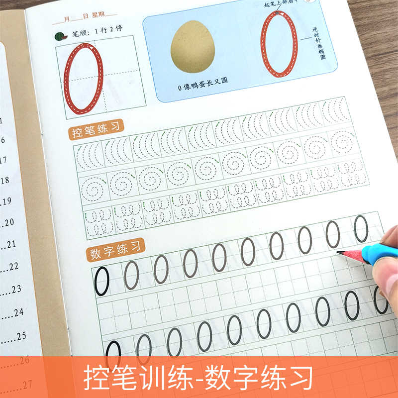 控笔训练临摹练字本幼儿园学前班宝宝大中小班数学练习本字帖每日一练