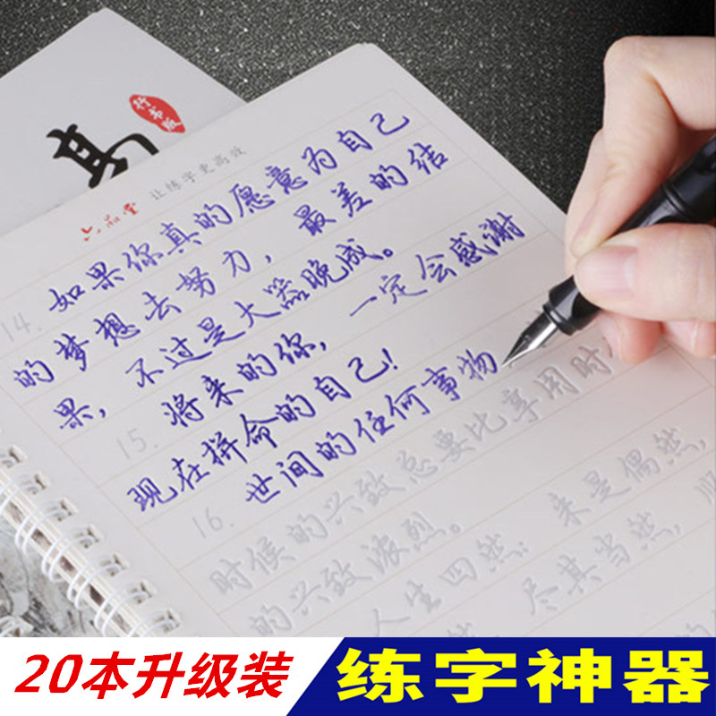 六品堂行楷速成凹槽钢笔练字帖套装大学生成年人行书楷书漂亮硬笔魔幻练字本高中生初学书法男女反复使用字帖