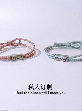 免费定制刻字刻名字情侣手链学生情侣款小皮筋送男朋友带手腕手绳