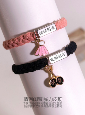定制名字刻字闺蜜情侣专属手链运动羽毛球挂件一对闺蜜弹力小皮筋