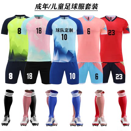 足球服套装男定制儿童比赛训练服装印字女小学生成年短袖足球球衣