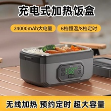 2025款无线加热usb充电式保温饭盒自带加热学生免插电可预约加热