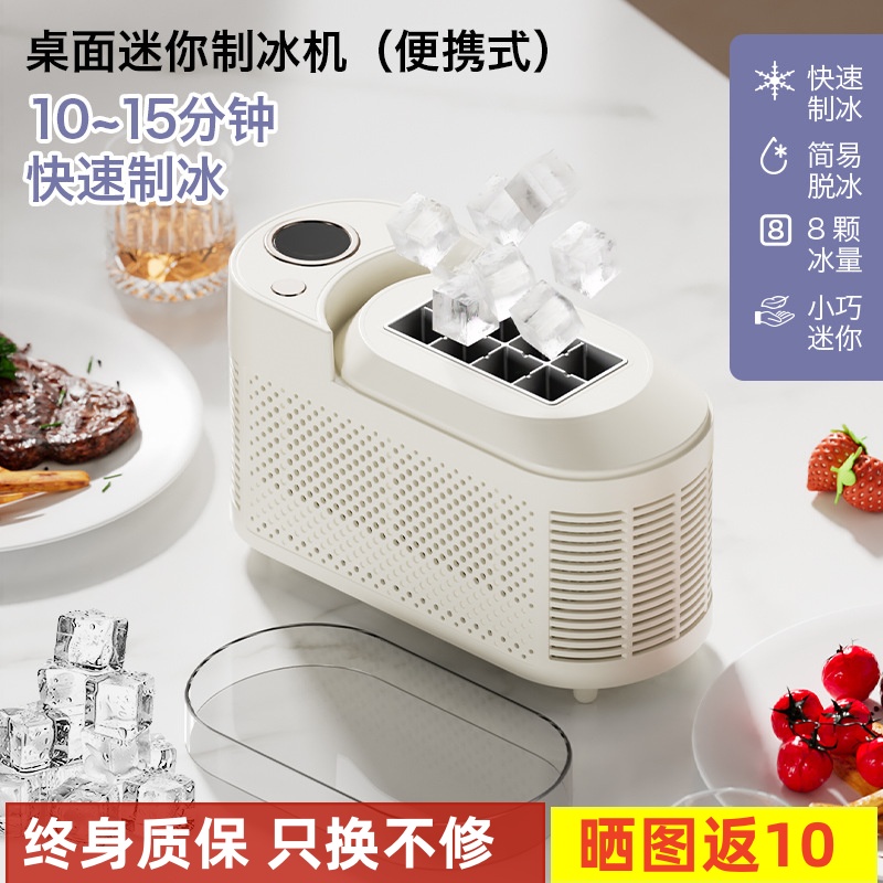 全自动mini制冰机小型家用宿舍实心冰块制造办公室车载露营模具