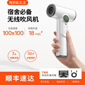 充电式 无线电吹风宿舍外出USB快速充电吹风机免插电婴儿风筒热风