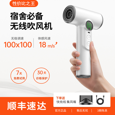 USB充电吹风机无线电吹风