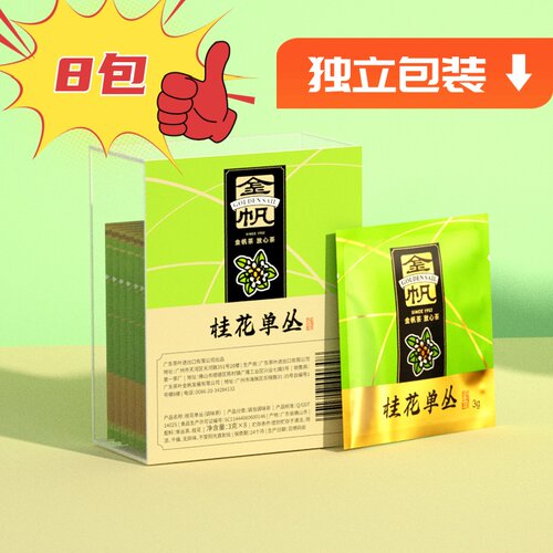 金帆牌三角茶包独立包装