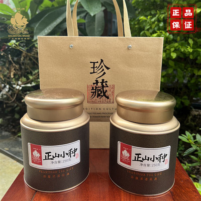 金帆牌正山小种250g【拍两罐送礼品袋】