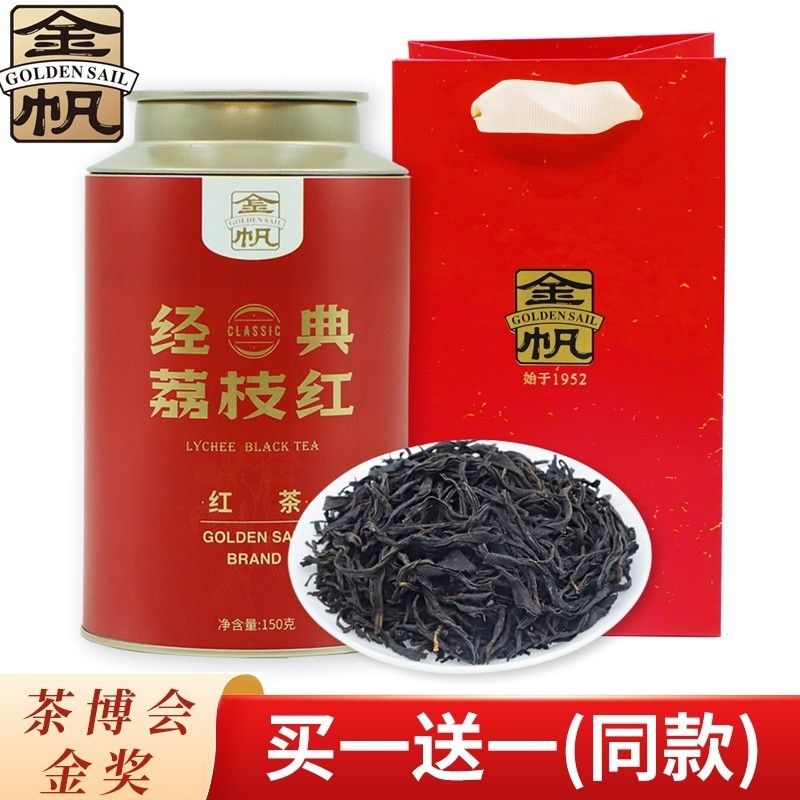 金帆牌经典荔枝红茶300g送礼品袋