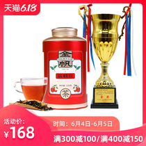 金帆牌茶叶 荔枝红茶 云南滇红特级古树果香功夫茶荔枝味官方正品