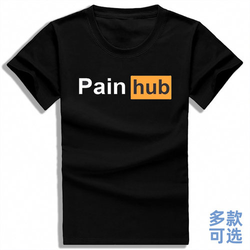PoorHub Painhub恶搞英文男女全纯棉短袖t恤衫上衣服