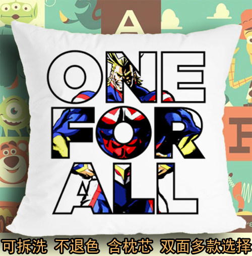 我的英雄学院one for all坐垫软垫抱枕头毛绒靠垫子