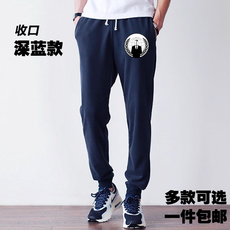 anonymous符号标志匿名者黑客组织运动裤子长裤纯棉休闲裤卫裤