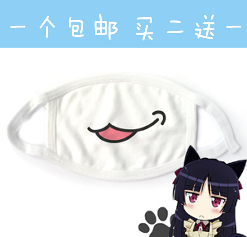 颜文字杀手式微笑龙王歪嘴笑邪魅一笑表情白色学生保暖纯棉布口罩