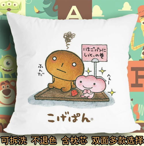 烤焦面包kogepan面包仔动漫卡通软垫座垫坐垫抱枕头毛绒靠垫子