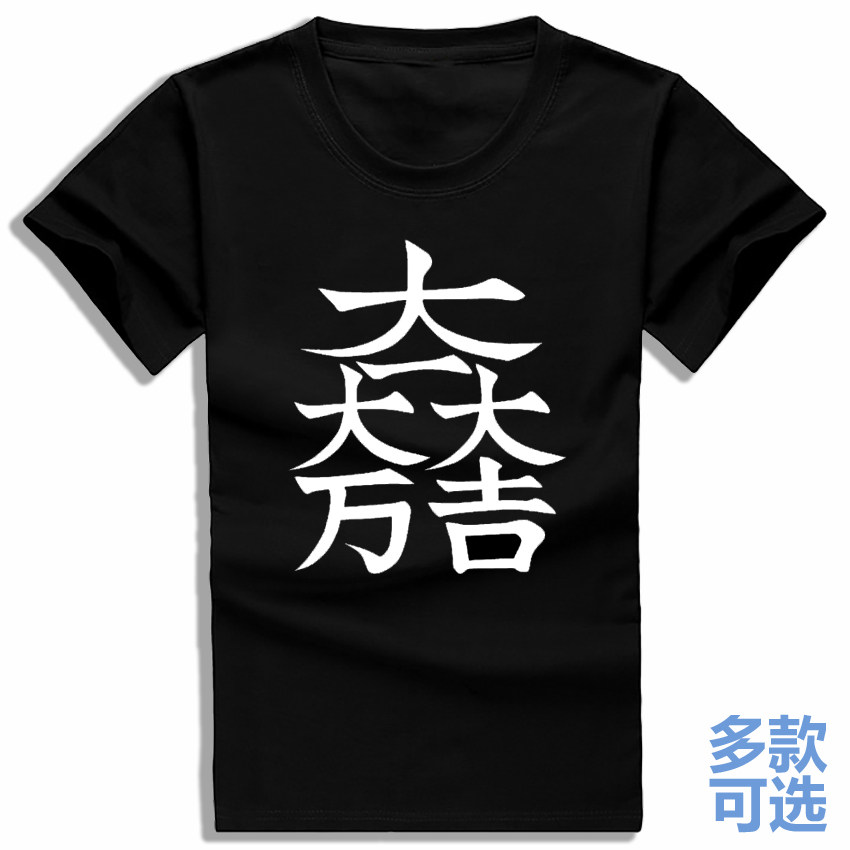战国武将大一大万大吉石田三成家徽家纹全纯棉短袖t恤衫半袖衣服