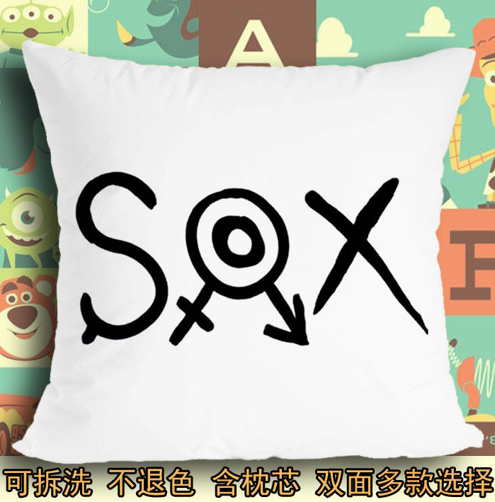 没有黄段子的无聊世界下流梗不存在灰暗世界sox抱枕头毛绒靠垫子