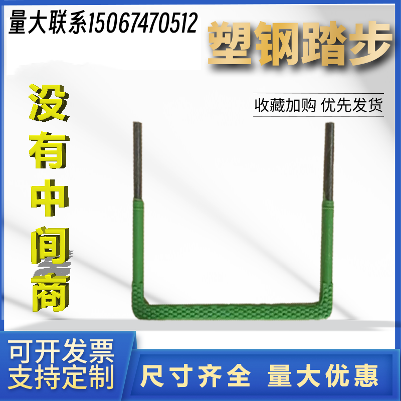 u型窖井包塑爬梯污水井塑钢爬梯市政工程爬梯踏步水泥厂爬梯