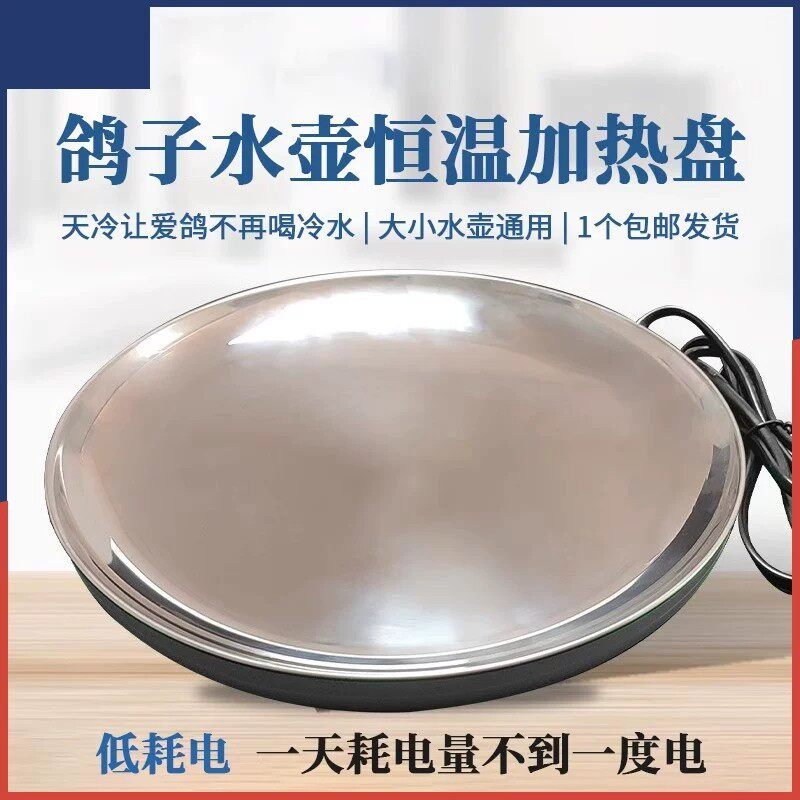 冬季恒温防冻自动加热饮水器