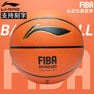 李宁FIBA篮球7号手感之王男室内专业比赛防滑耐磨PU女生专用蓝球